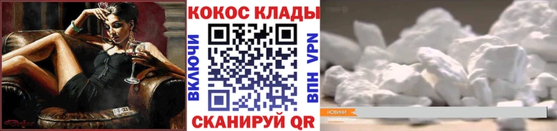 COCAIN VHQ  где купить   OMG зеркало  Пыталово 