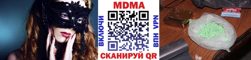 MDMA кристаллы Пыталово